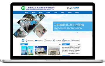 广西惠泽卫生害虫消杀服务有限公...-安庆市浩轩网络科技有限公司,安庆小程序开发,安庆微信小程序商城制作,安庆微信小程序商城开发，安庆企业网站制作,网站制作安庆地区、安庆网站制作,安庆网站建设,安庆网站优化推广,安庆百度推广